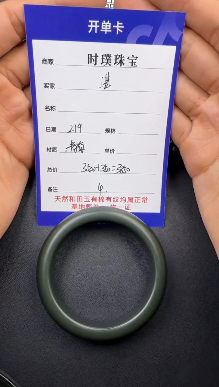 【闪购商品】和田玉挂件未镶嵌手镯