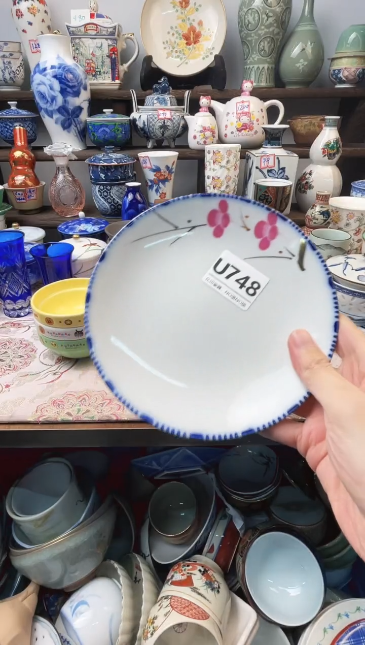 瓷片?*?U748不退不换.感谢理解