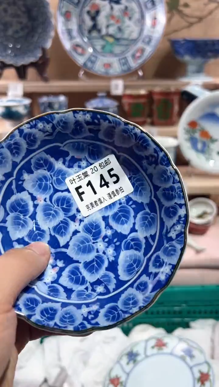 【闪购商品】瓷片当天满20米包邮F145