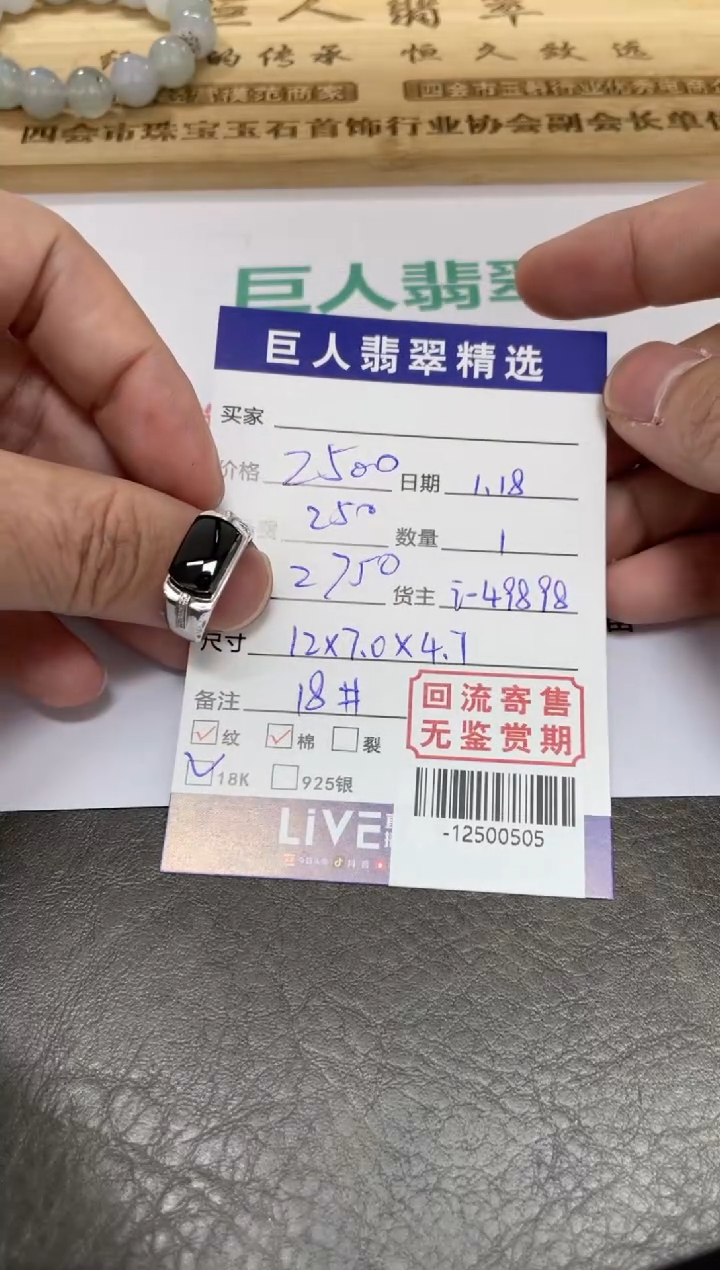 【闪购商品】翡翠颈饰18K金镶嵌戒指-12500505