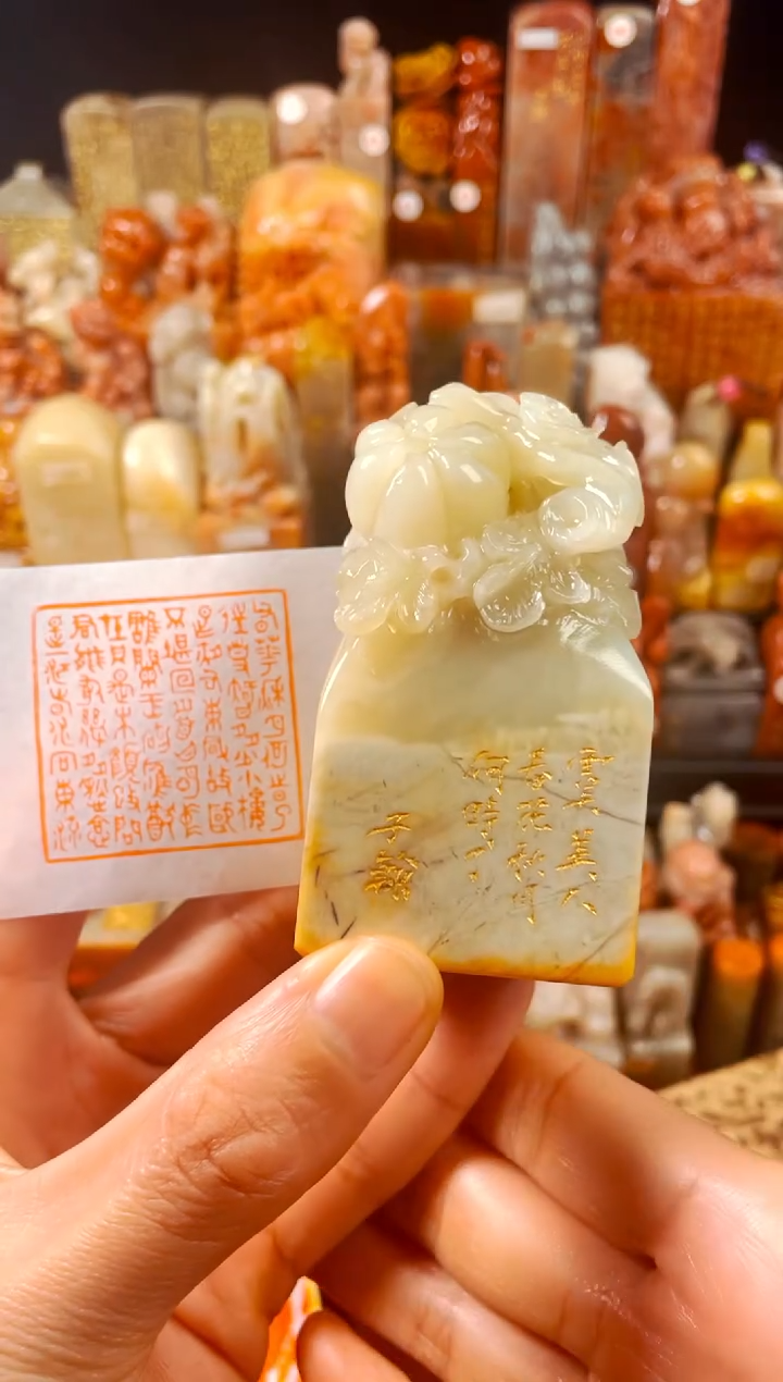 【闪购商品】寿山石印石手工篆刻《虞美人》