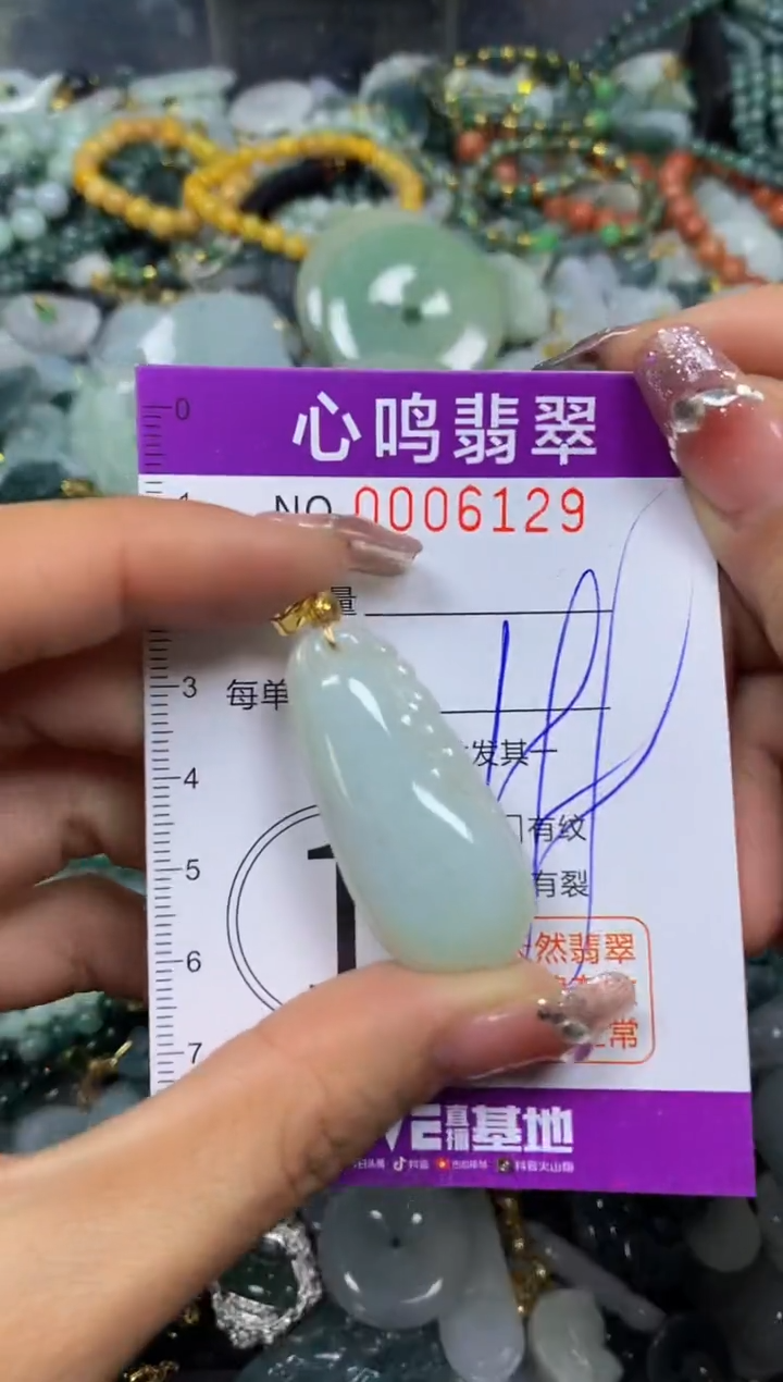 【闪购商品】翡翠颈饰未镶嵌闪购006129