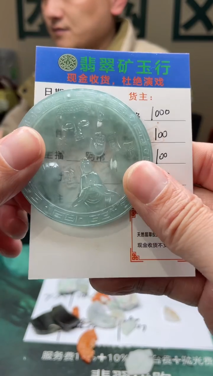 【闪购商品】定制翡翠未镶嵌毛货-不退不换