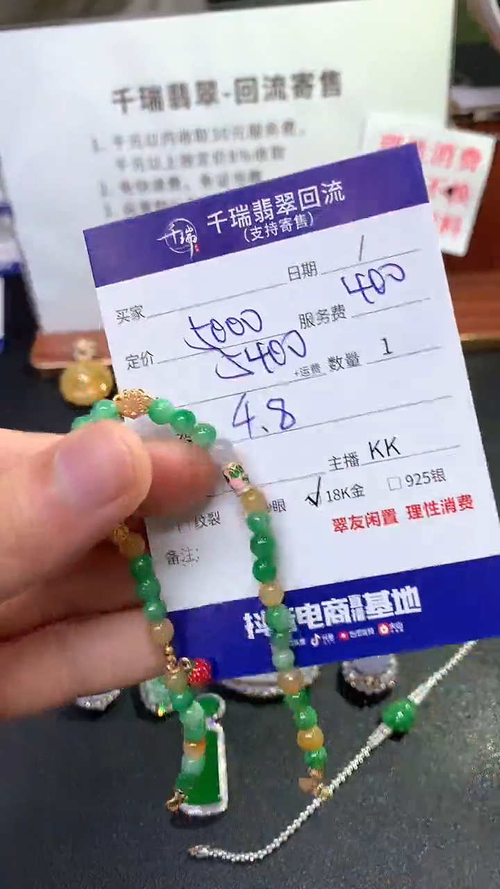 【闪购商品】翡翠手链18K金镶嵌手链回流不退不换|5400+0