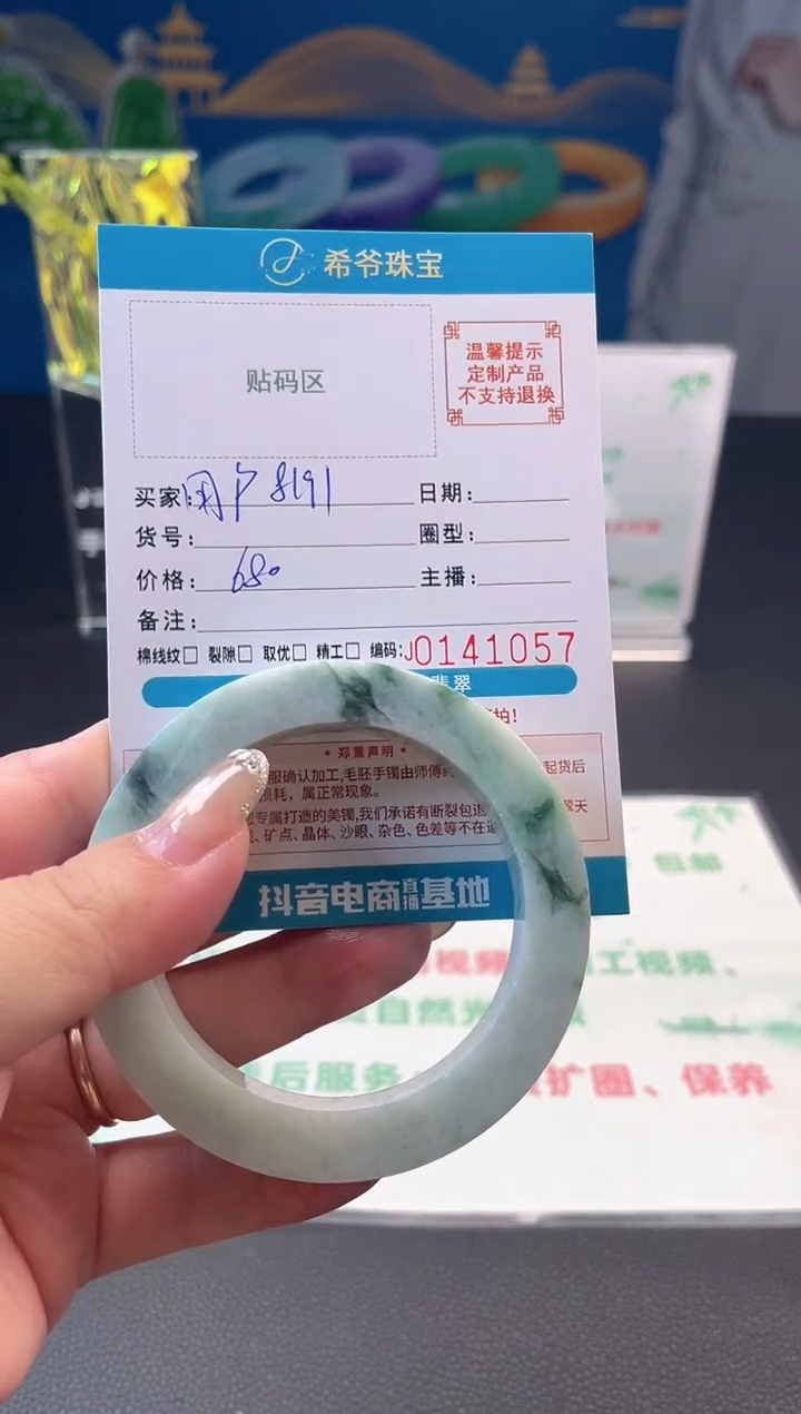 未镶嵌手镯定制翡翠用****153-58