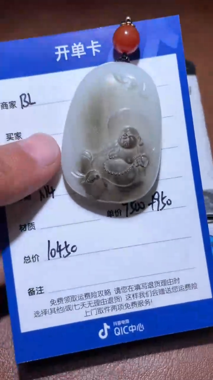 【闪购商品】和田玉BL1.14多样性拍一发一未镶嵌36