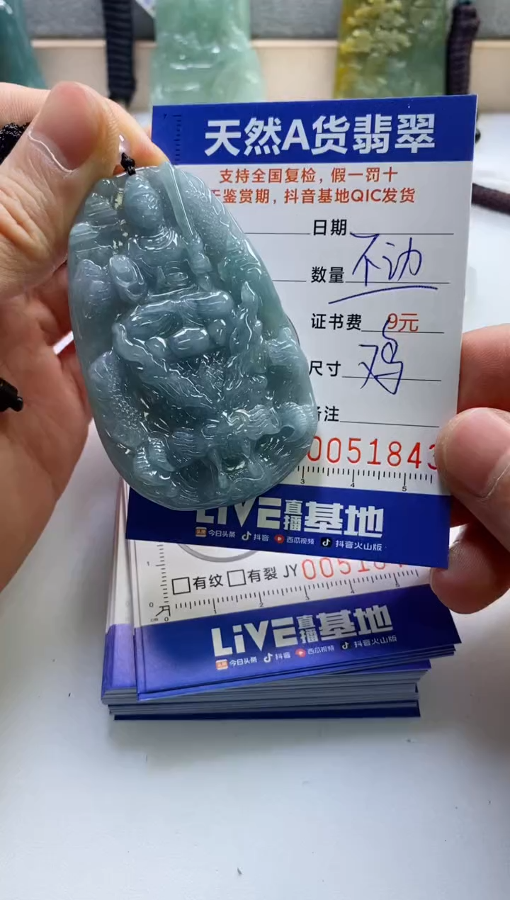 【闪购商品】翡翠挂件未镶嵌              