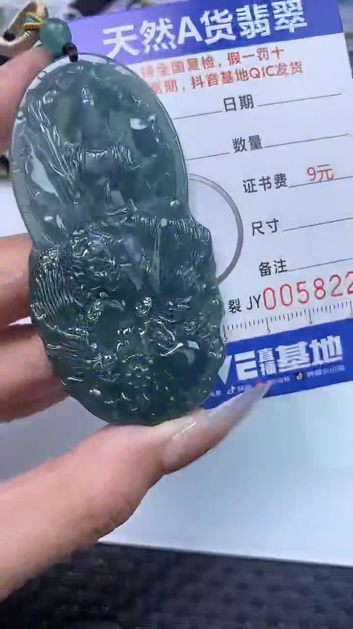 【闪购商品】翡翠颈饰未镶嵌A货翡翠8222