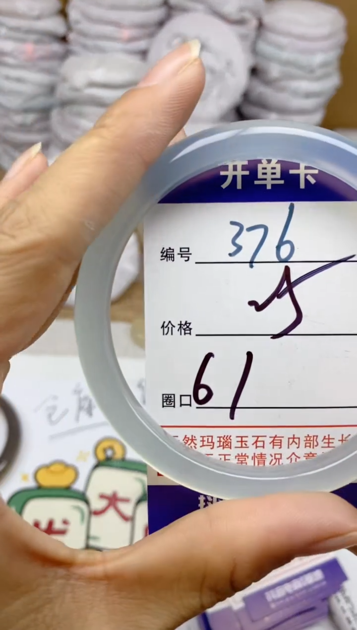 手镯玛瑙/玉髓未镶嵌376