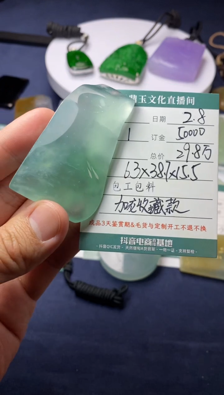 【闪购商品】定制翡翠未镶嵌定制