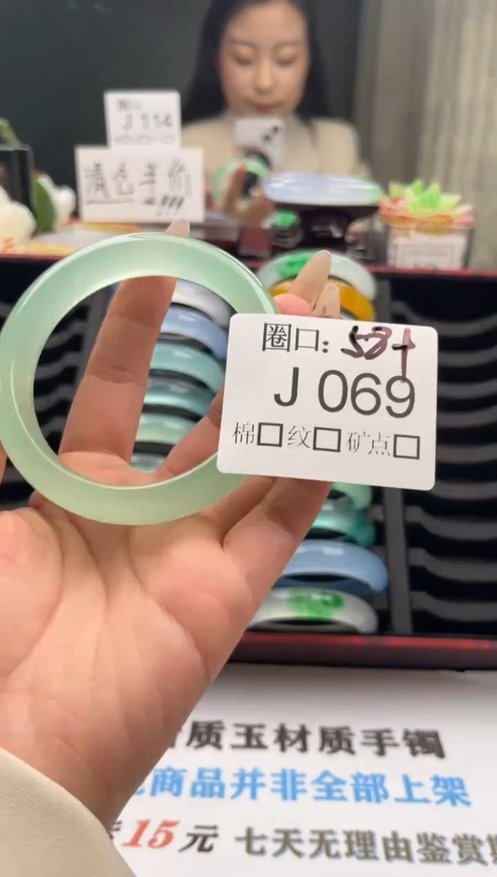 এ****࿐直播闪购链接，以截图为准J069