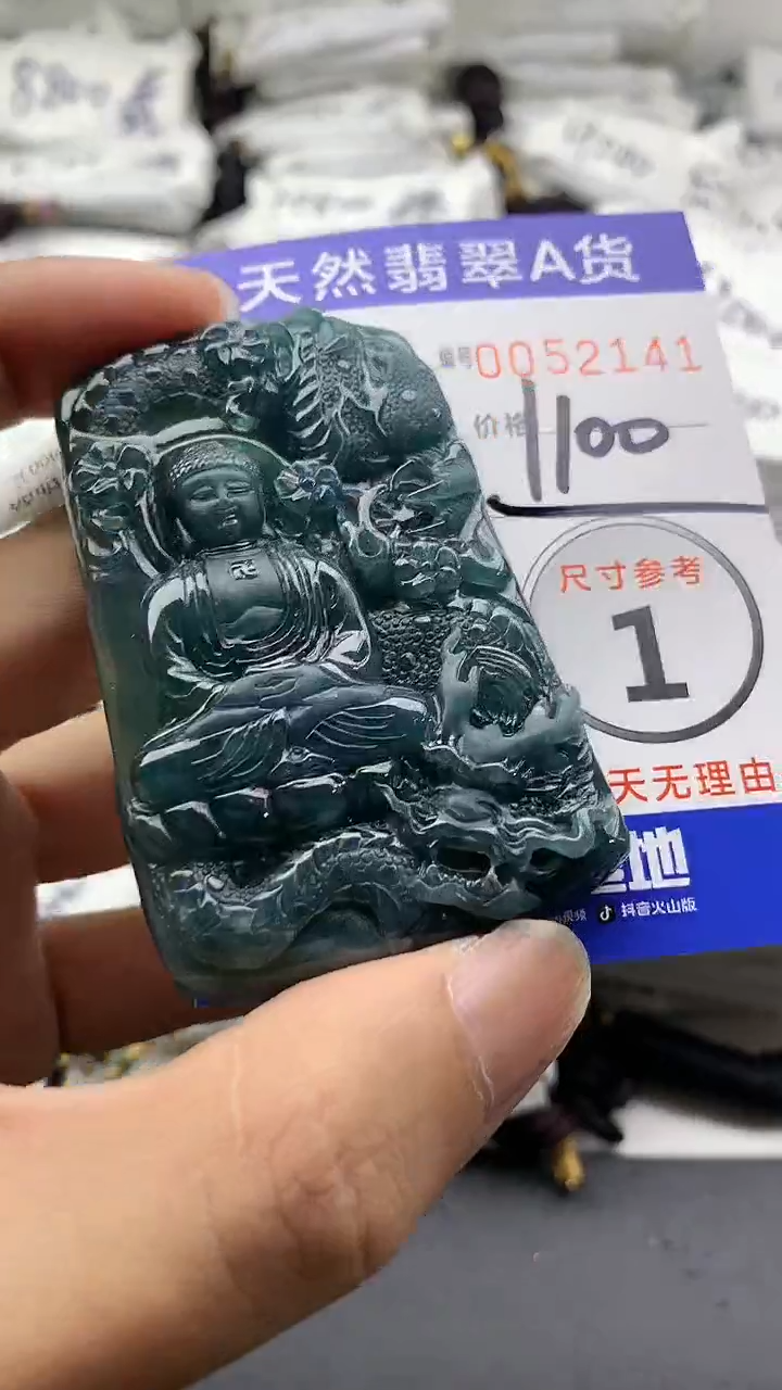 【闪购商品】翡翠颈饰未镶嵌5555555555