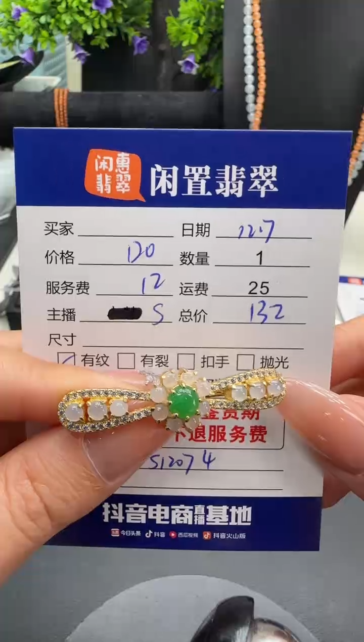 银S925镶嵌挂件翡翠翡翠胸针