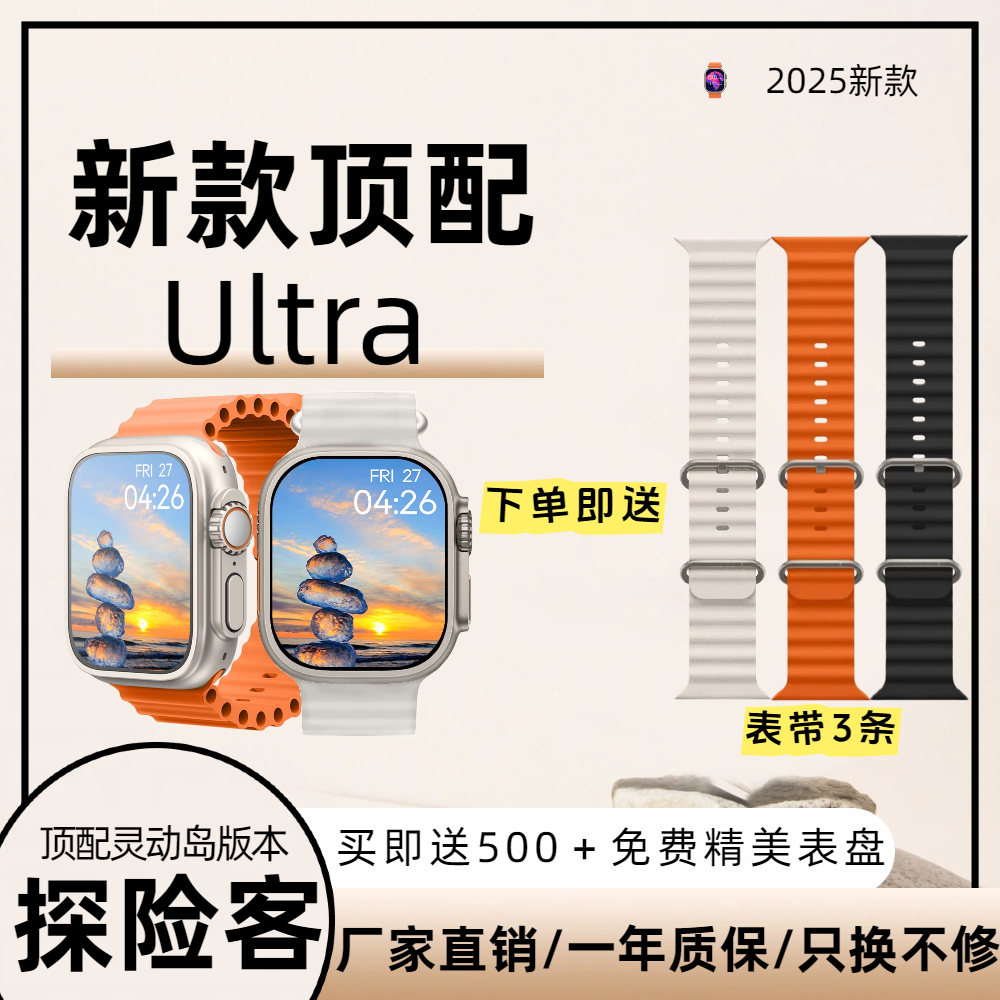 【3表带+手表】2025新款智能配饰