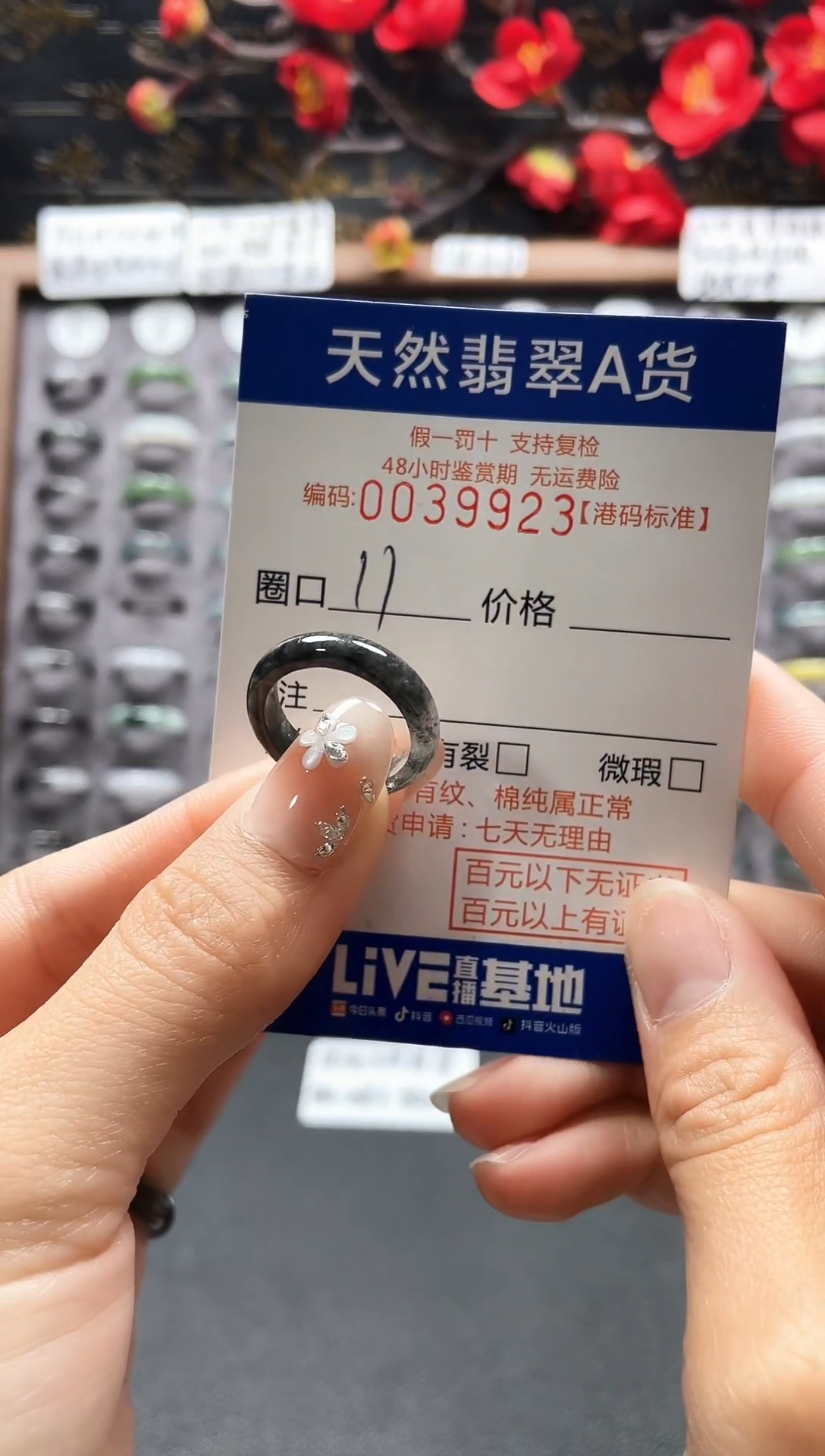 【闪购商品】翡翠戒指未镶嵌翡翠戒指9923