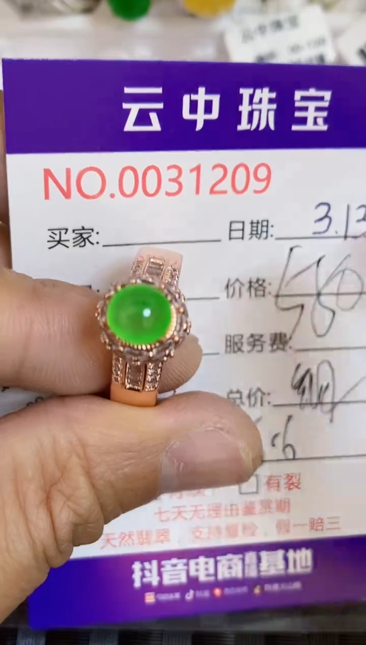 【闪购商品】翡翠未镶嵌戒指/12090000