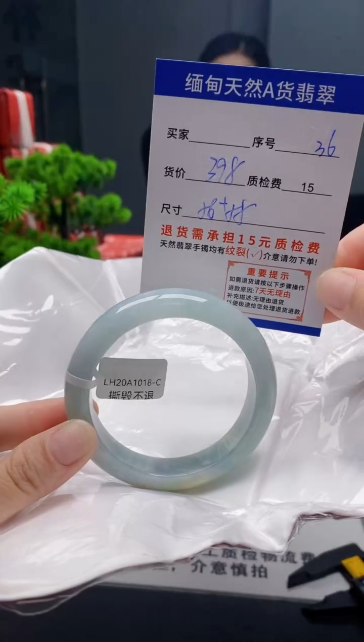 未镶嵌手镯翡翠36缅甸天然A货翡翠需包容瑕疵，介意慎拍