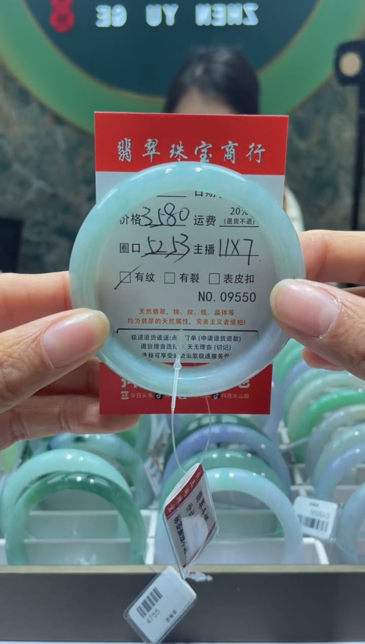 【闪购商品】翡翠手镯未镶嵌95500000