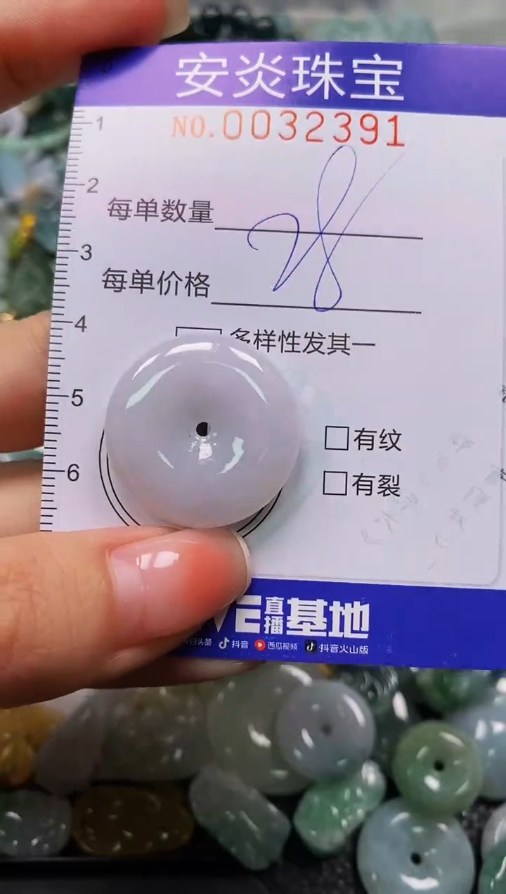 颈饰未镶嵌翡翠闪购0032391