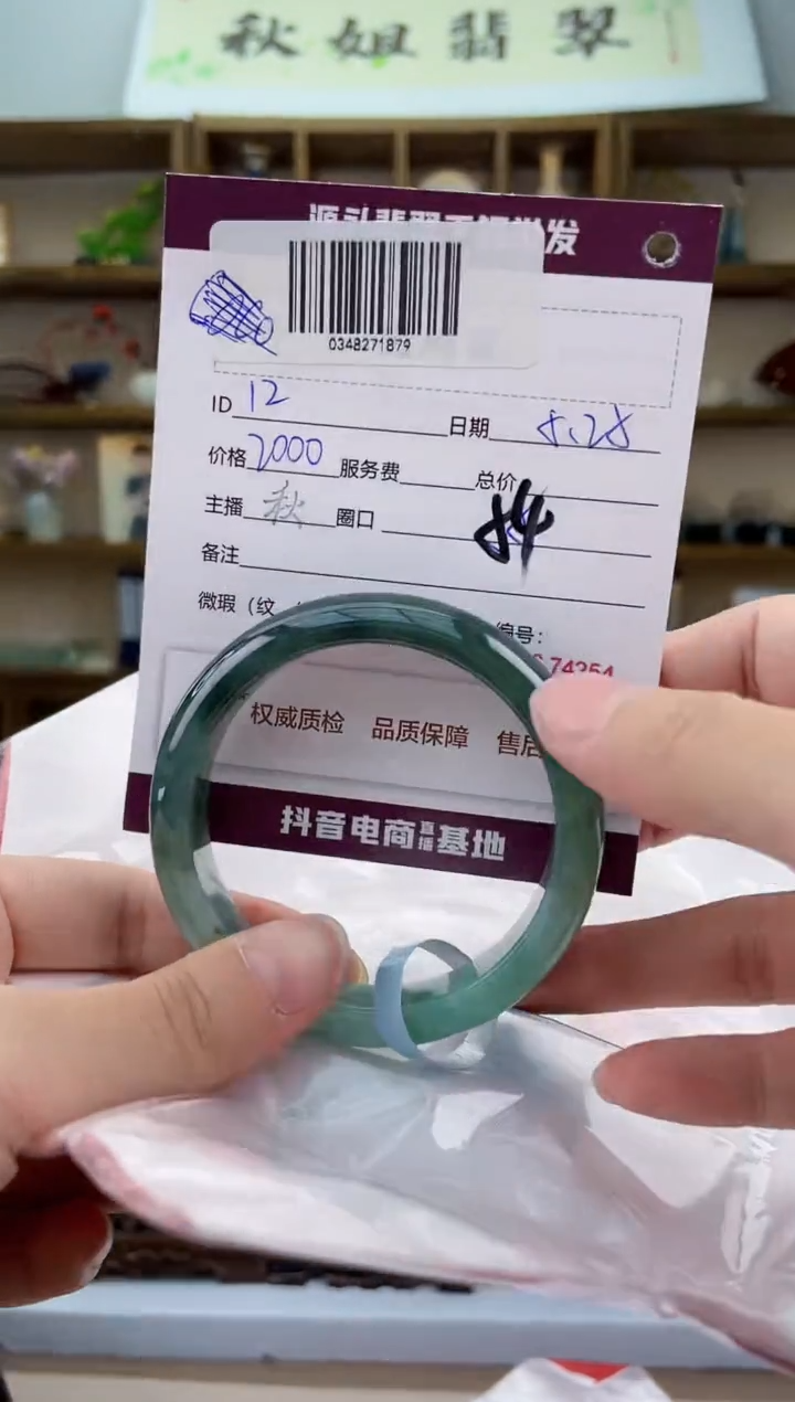 翡翠手镯未镶嵌翡翠手镯