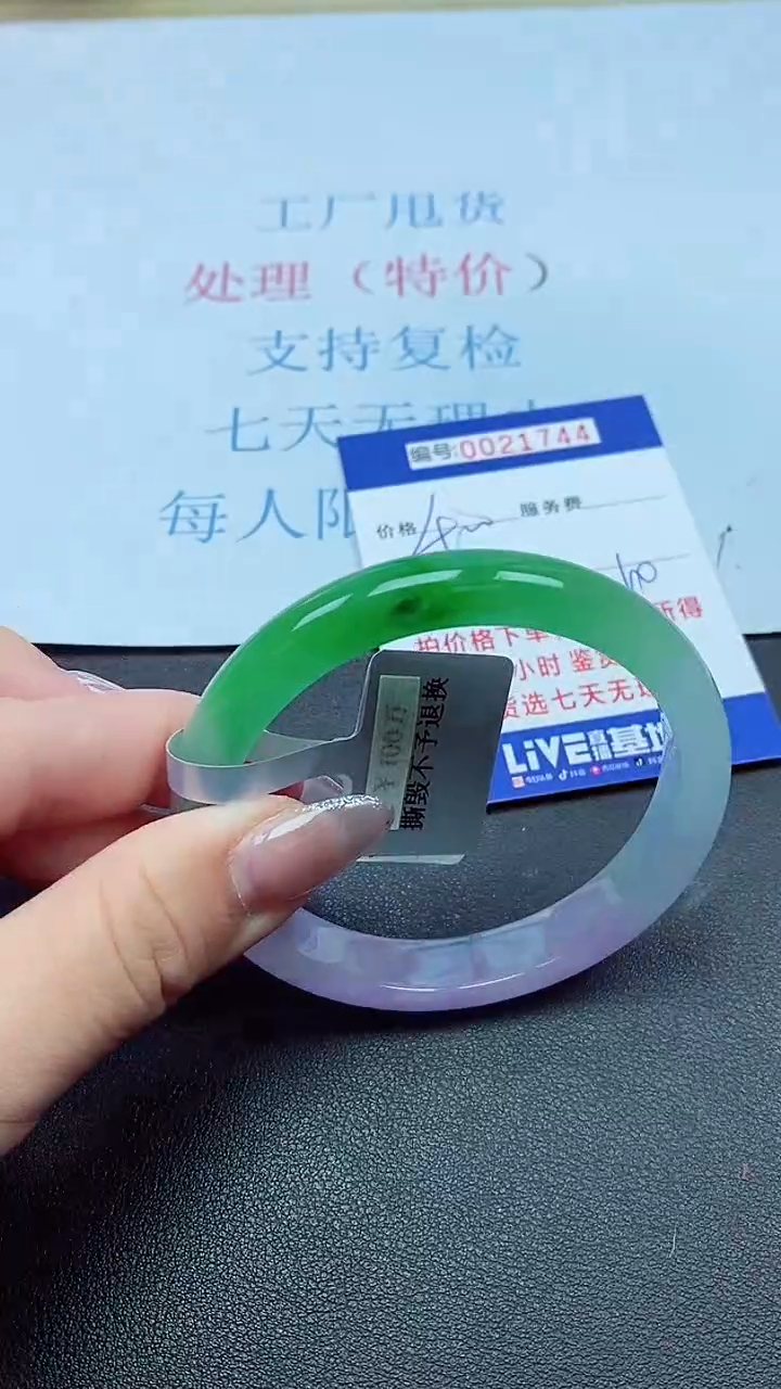 以实物为准00021744