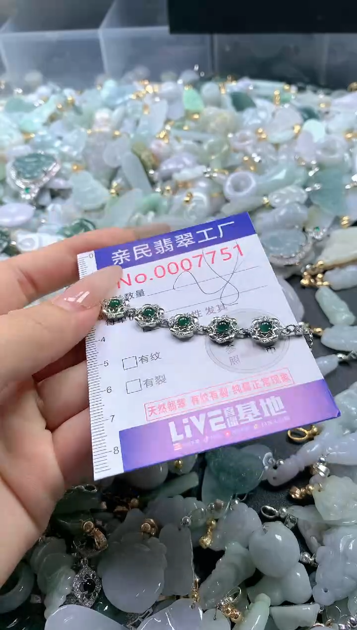 【闪购商品】翡翠吊坠(不含链)未镶嵌7751