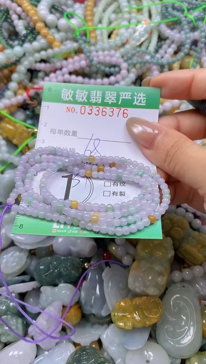 颈饰未镶嵌翡翠闪购0336376多样性发其一