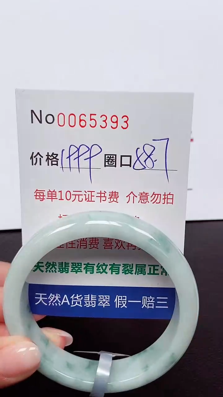 【闪购商品】翡翠手镯未镶嵌 0065393