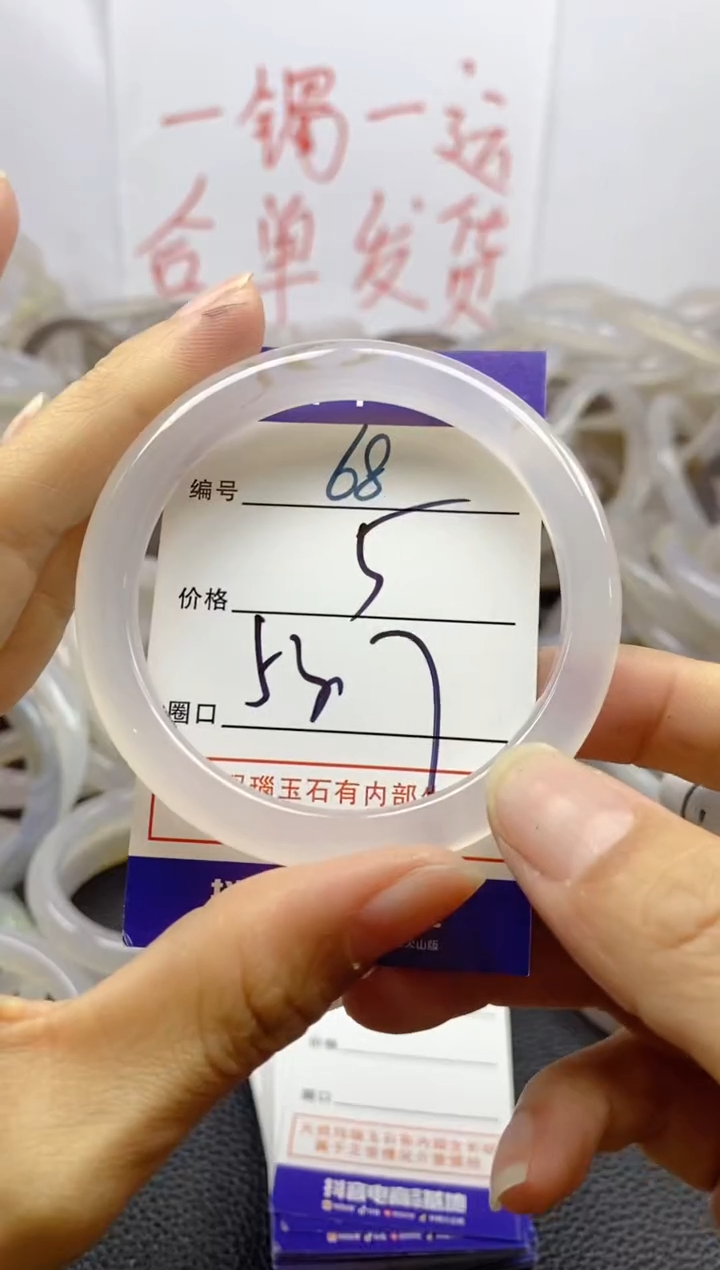 手镯玛瑙/玉髓未镶嵌68