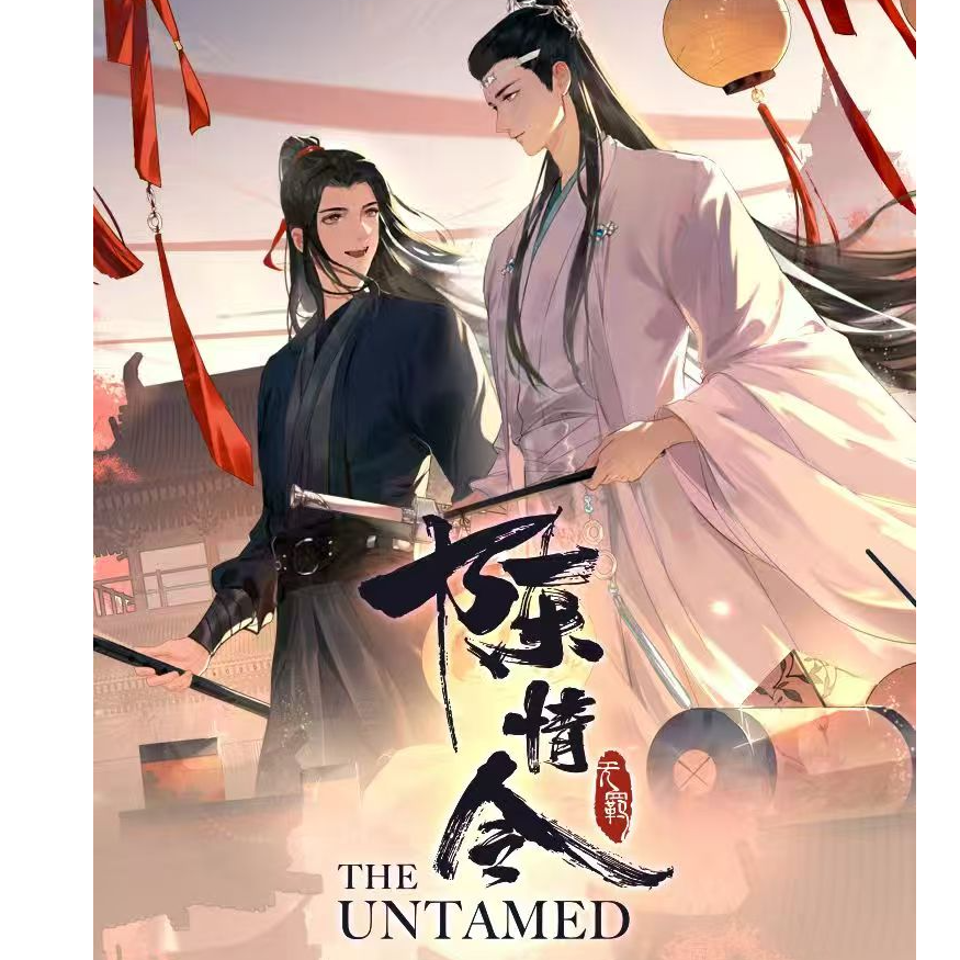 【平拆】「陈情令」-五周年前尘系列 色纸盲盒第一弹