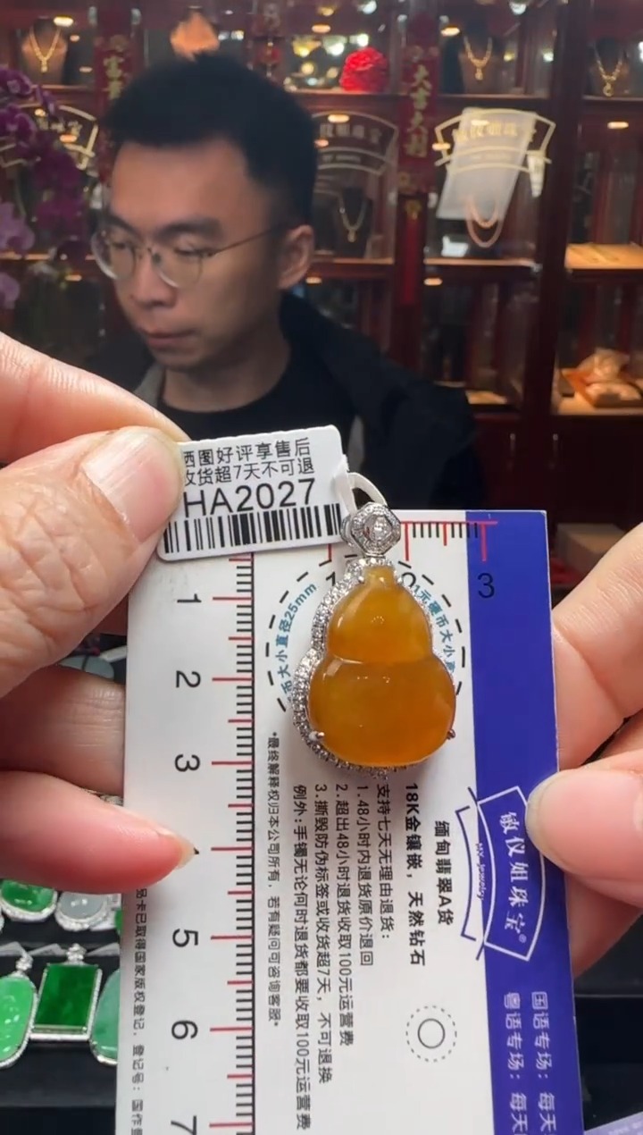 【闪购商品】翡翠颈饰18K金镶嵌HA2027冰黄葫芦