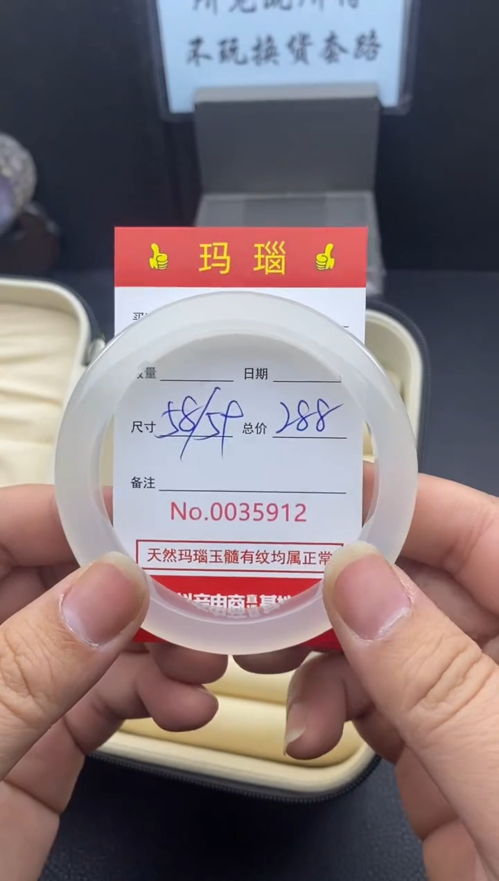 【闪购商品】玛瑙/玉髓手镯未镶嵌35912