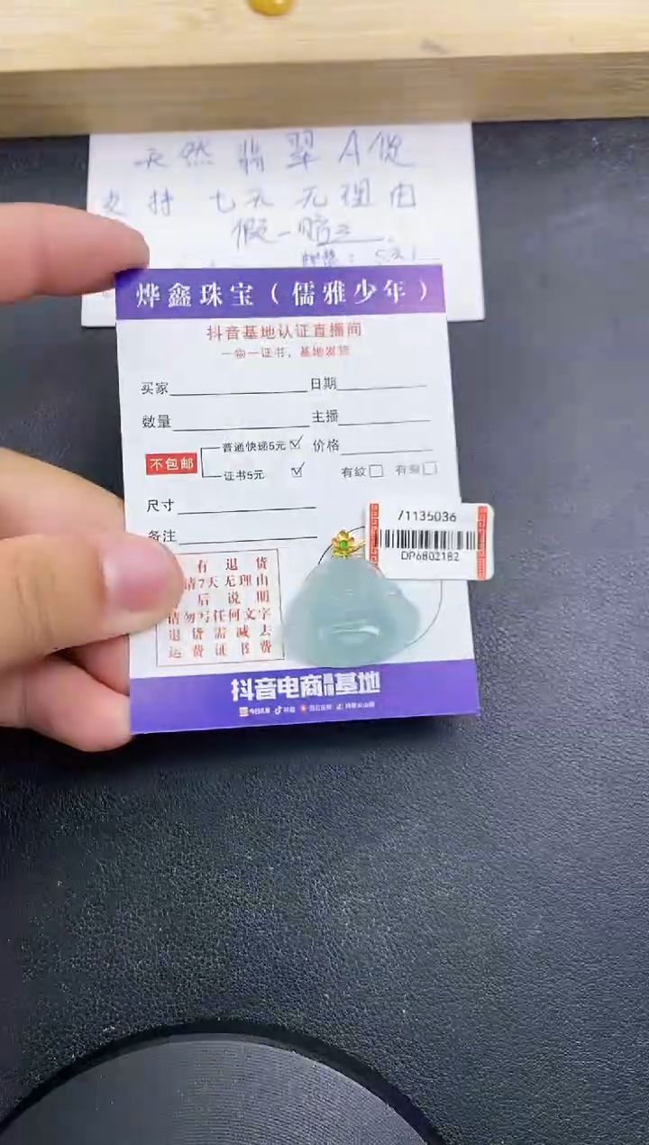 【闪购商品】翡翠颈饰18K金镶嵌天然翡翠A货赠皮绳