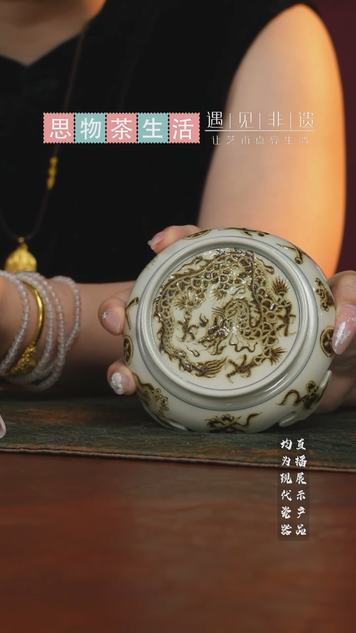 立勤堂釉里金龙纹盖置