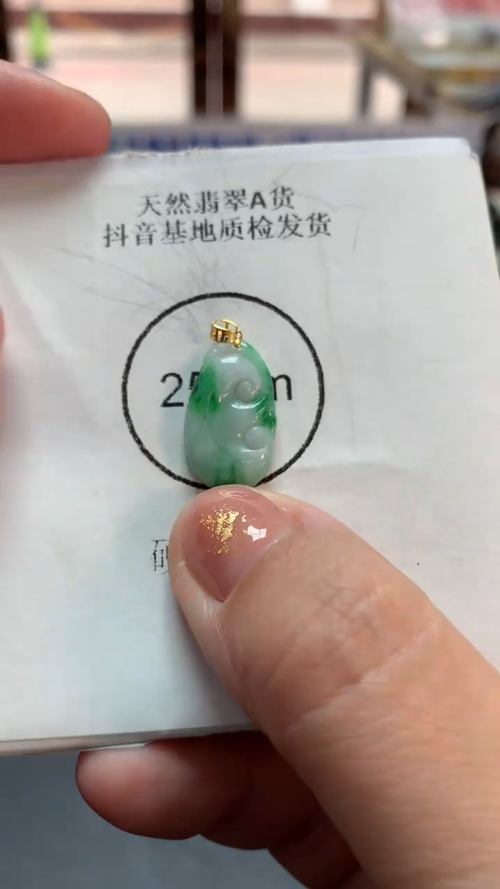 【闪购商品】翡翠吊坠(不含链)18K金镶嵌挂件