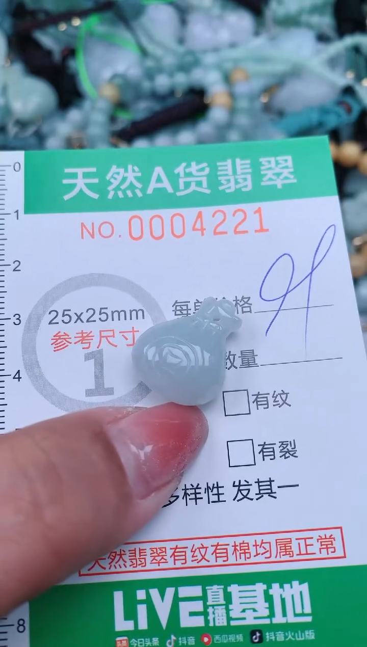 【闪购商品】翡翠颈饰未镶嵌.0004221