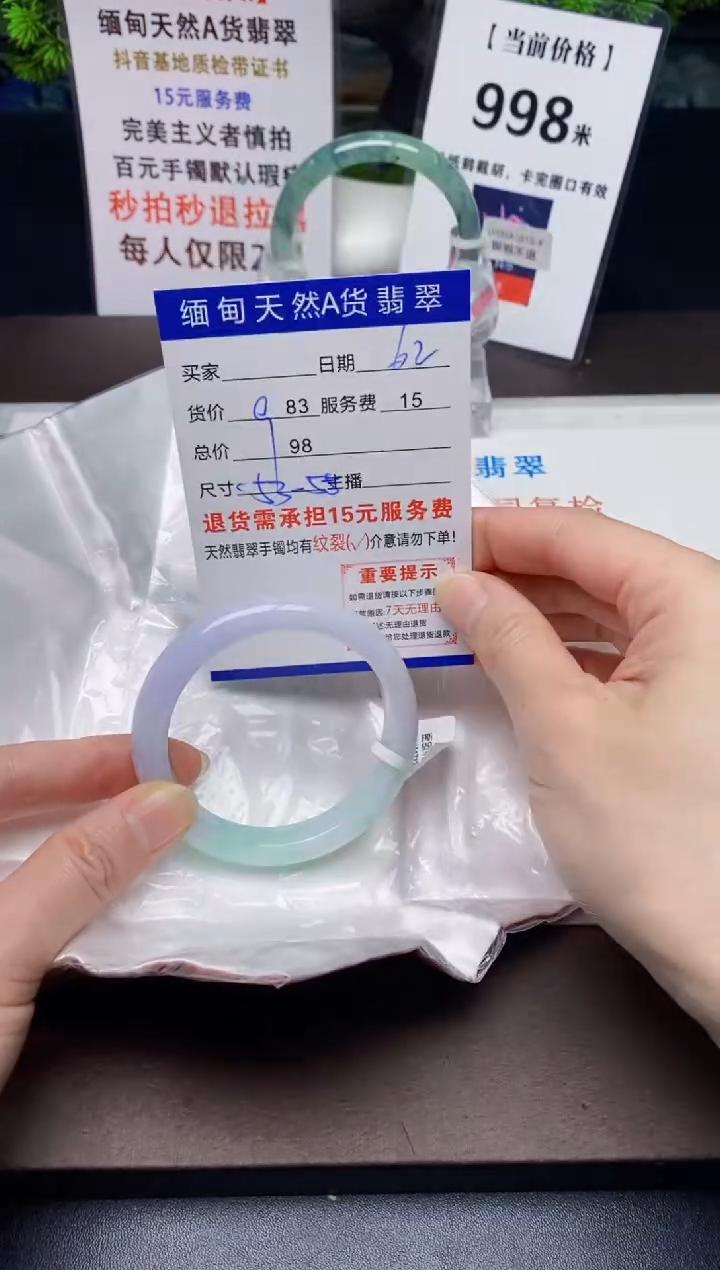 【闪购商品】翡翠手镯未镶嵌62天然A货缅甸翡翠需包容完美主义慎拍