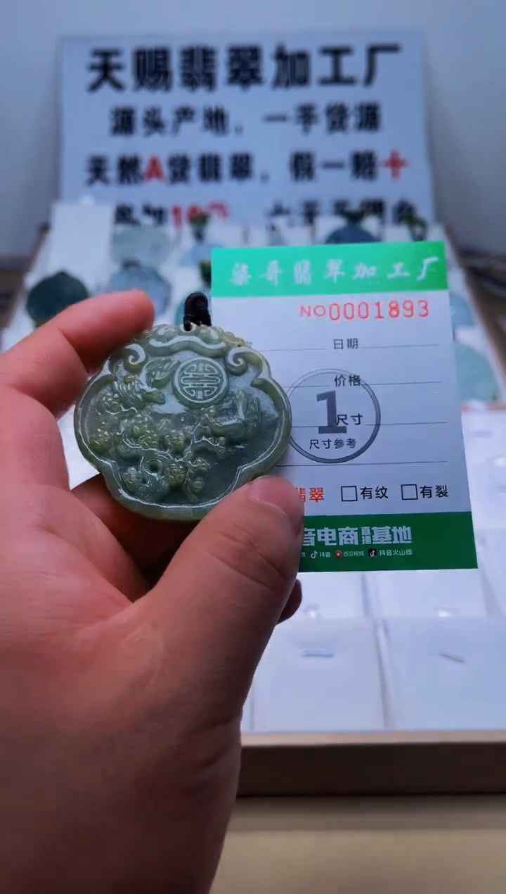 【闪购商品】翡翠颈饰未镶嵌天赐翡翠加工厂闪购商品20250113