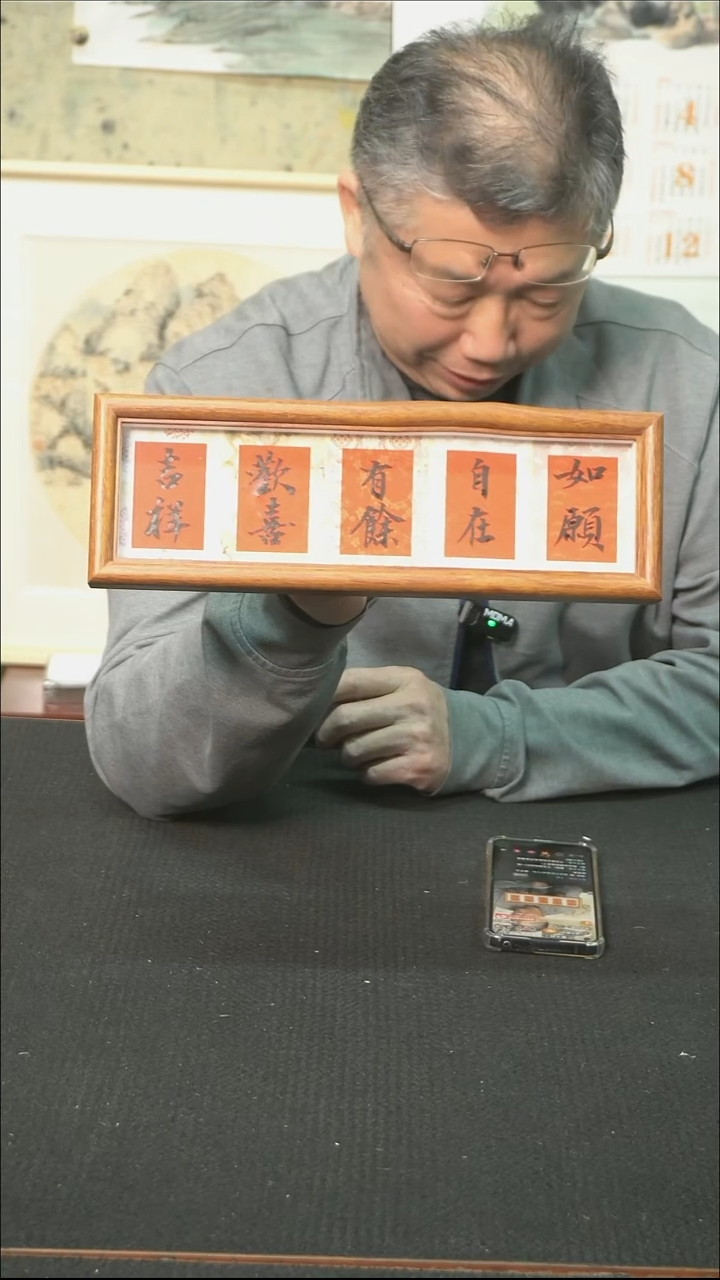 书法多字摆台/10.5*31.5cm