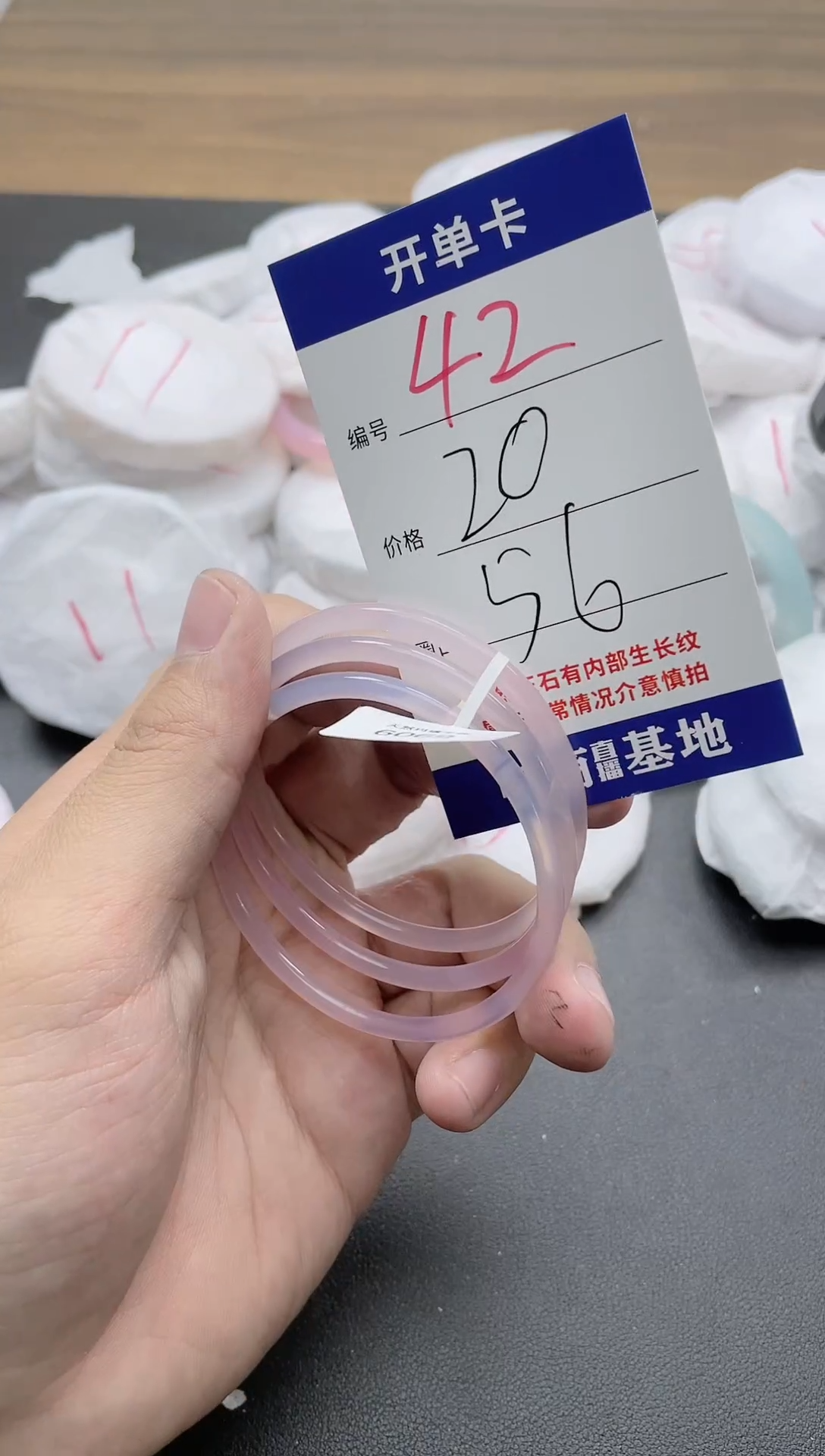【闪购商品】玛瑙/玉髓手镯未镶嵌42