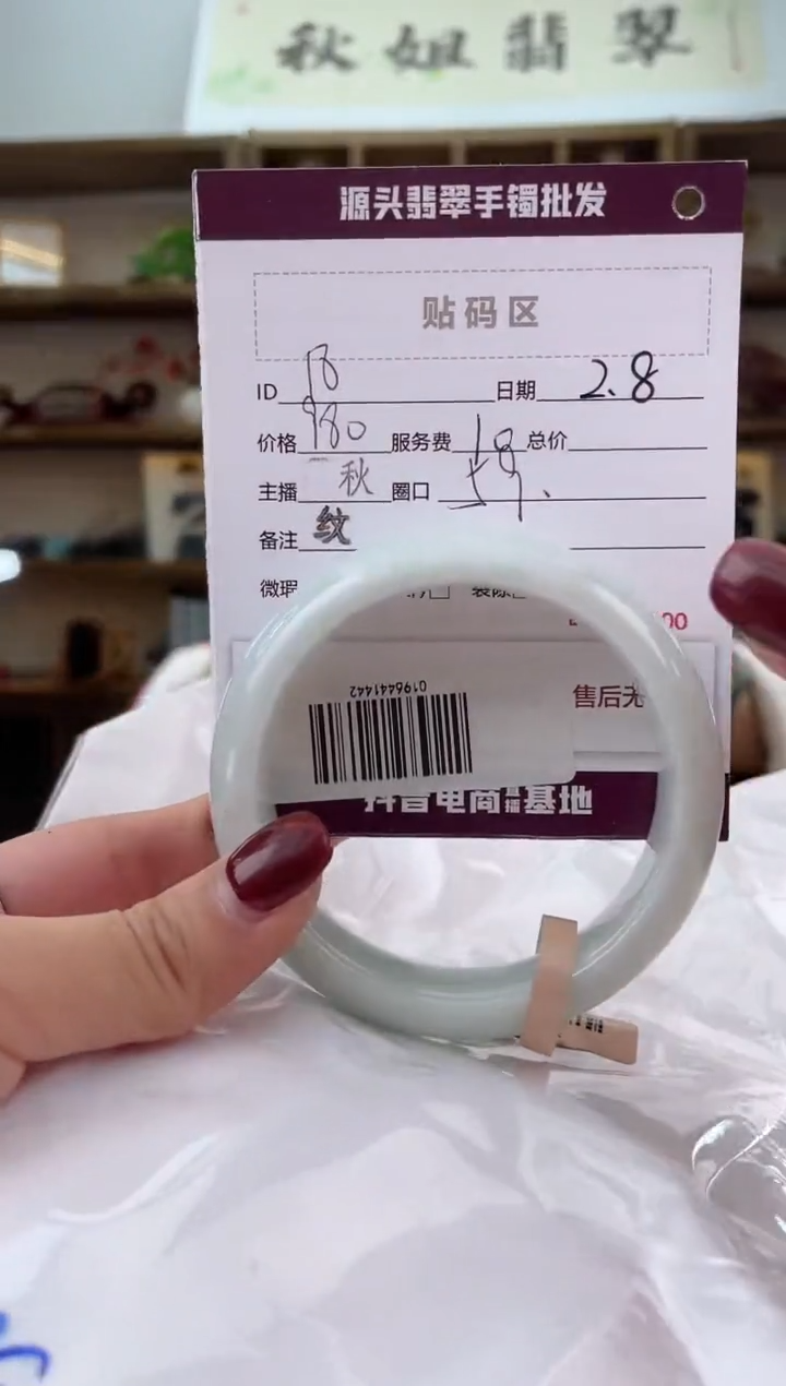 【闪购商品】翡翠手镯未镶嵌翡翠手镯