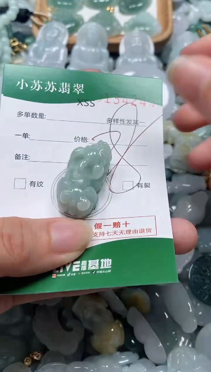 【闪购商品】翡翠颈饰未镶嵌闪购商品0134249