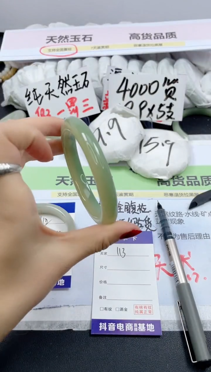 【闪购商品】石英质玉手镯未镶嵌113/61