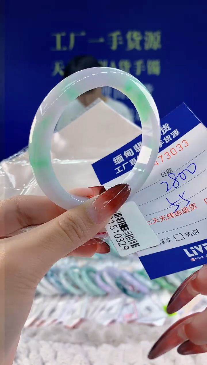 【闪购商品】翡翠手镯未镶嵌33天然A货翡翠