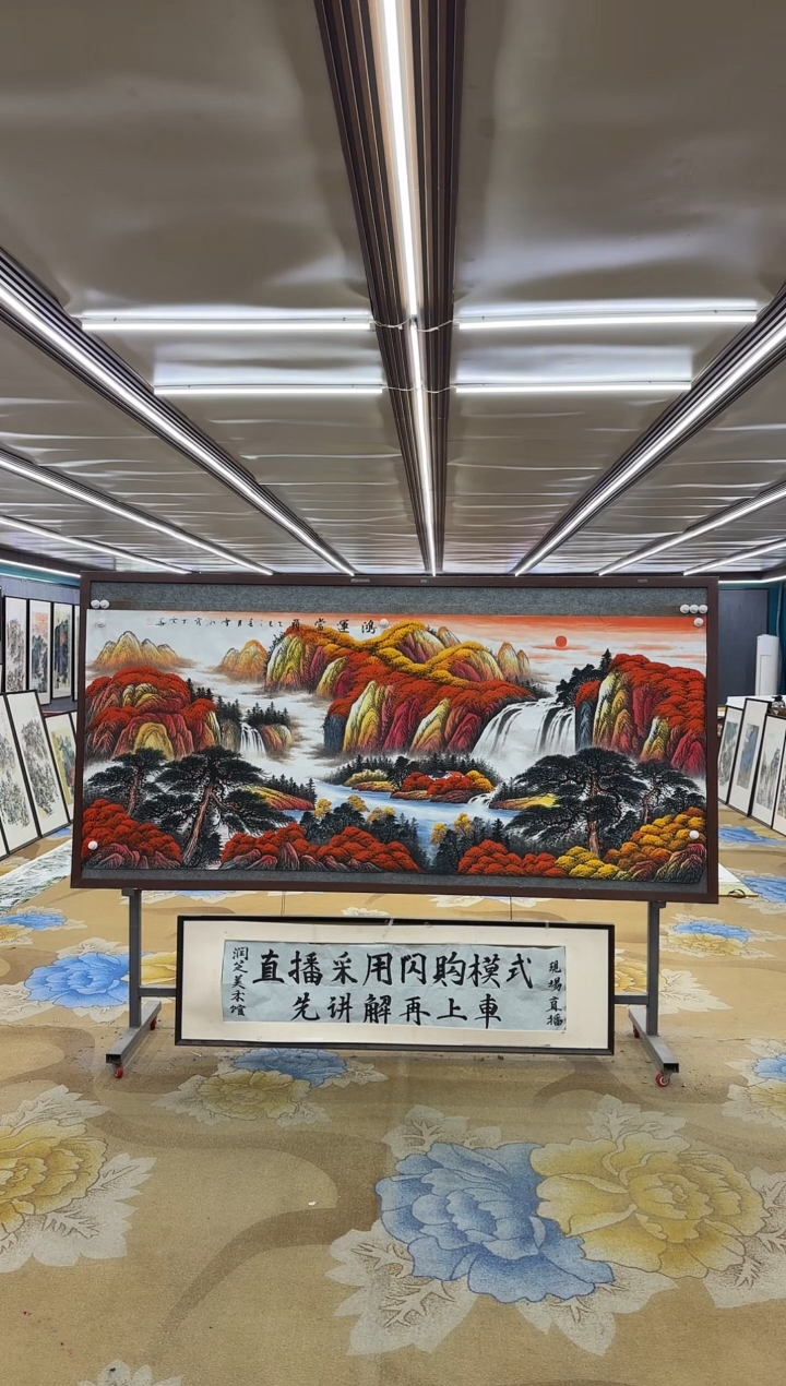 国画DC 刘雪红-八尺-山水国画