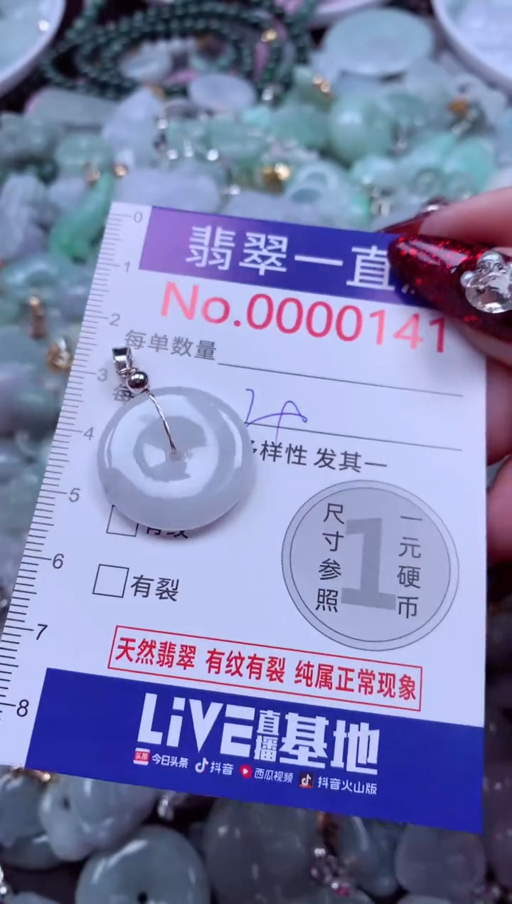 吊坠(不含链)未镶嵌翡翠141