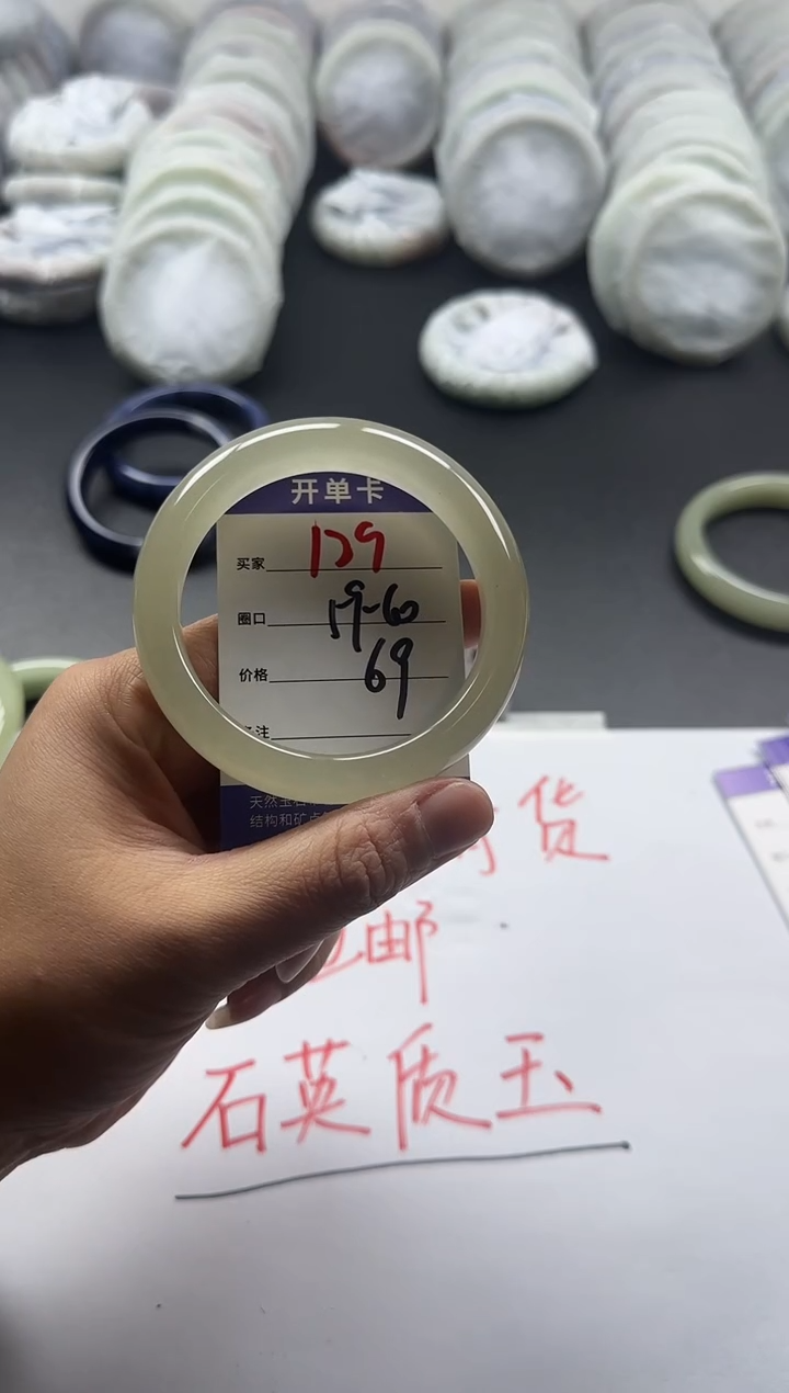 未镶嵌手镯石英质玉129+59/60