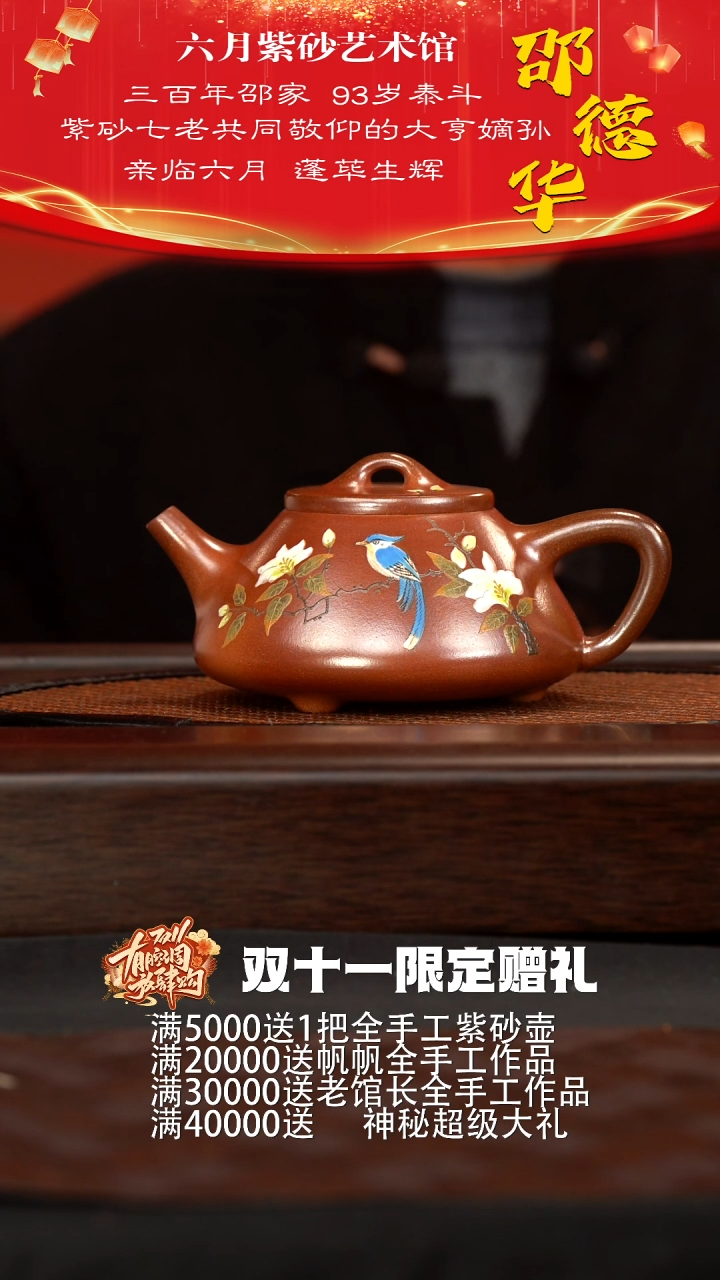 宜兴紫砂六月茶器