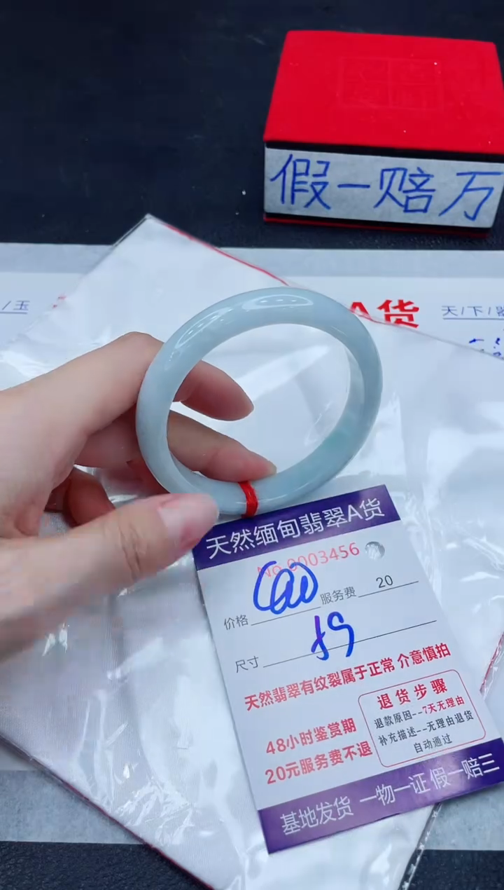 未镶嵌手镯翡翠400.00
