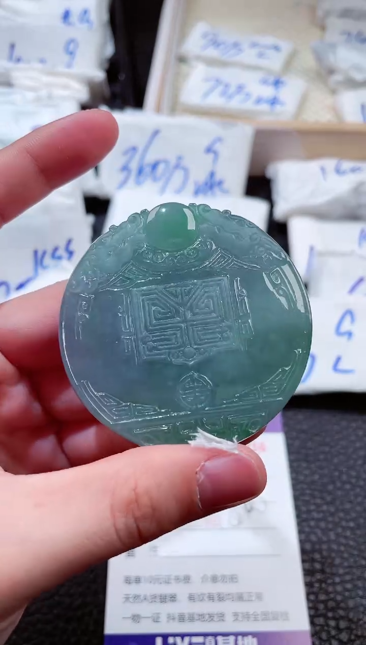 【闪购商品】翡翠未镶嵌颈饰00004456